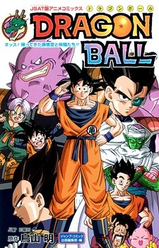 Dragon Ball: Ossu! Kaette Kita Son Goku to Nakama-tachi!!