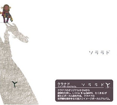 Clannad Image Vocal Album Sorarado